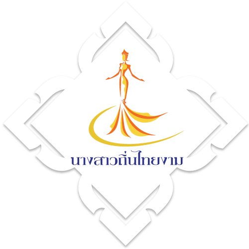 Miss Thinn Thai Ngarm | นางสาวถิ่นไทยงาม